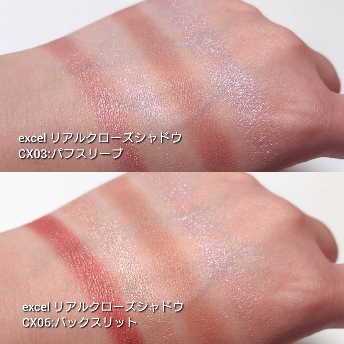 リアルクローズシャドウ/excel/アイシャドウパレットを使ったクチコミ(5枚目)