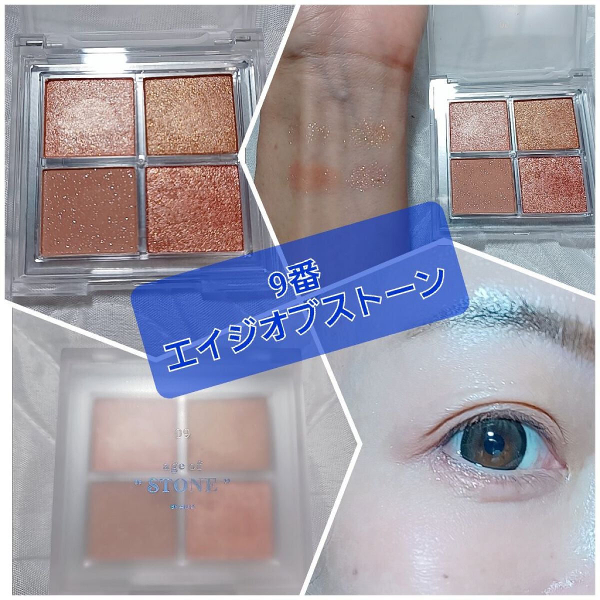 アイシャドウパレット/4U2/アイシャドウパレットを使ったクチコミ(5枚目)