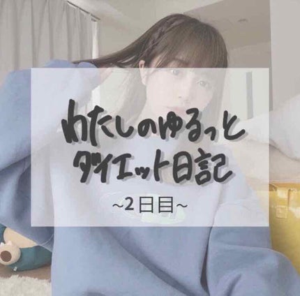 はく on LIPS 「こんにちは!2つのランキングに乗せていただきました!わたしです..」(1枚目)