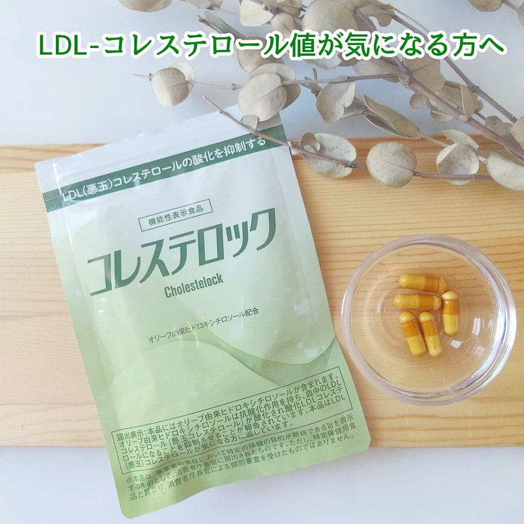 コレステロック/ヴィジョンステイト/健康サプリメントを使ったクチコミ（1枚目）