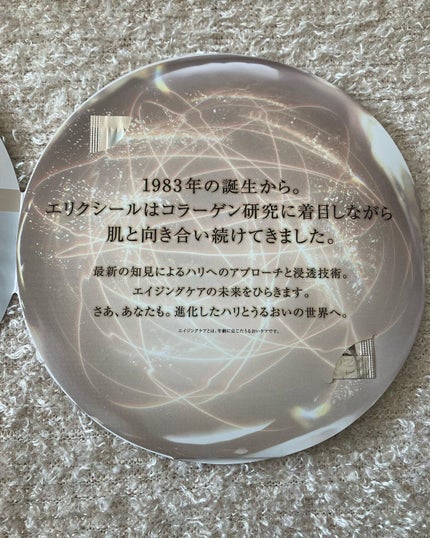 リフトモイスト エマルジョン SP/エリクシール/乳液を使ったクチコミ(5枚目)