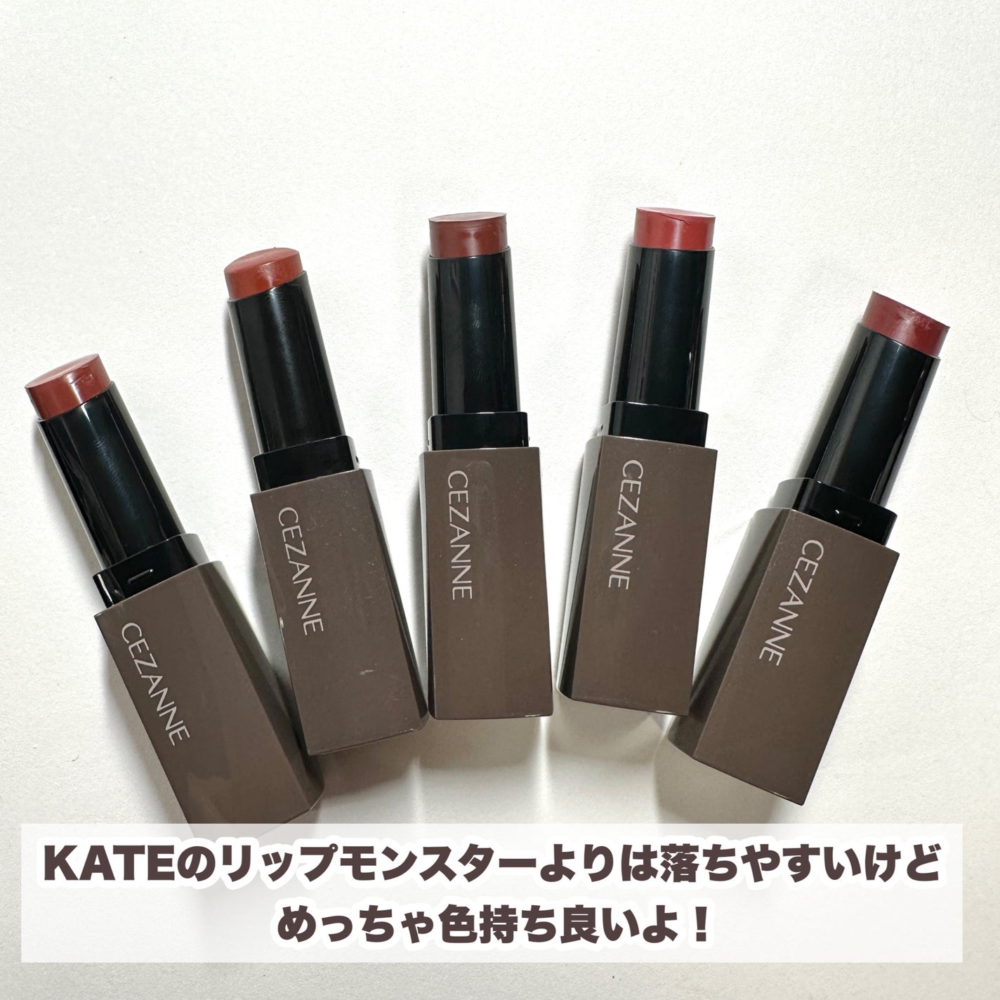 リップカラーシールド/CEZANNE/口紅を使ったクチコミ(9枚目)