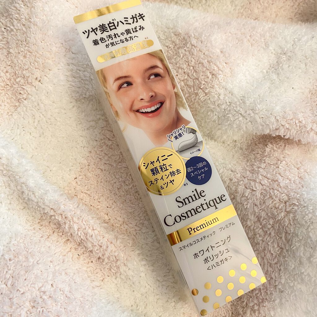 プレミアム ホワイトニングポリッシュ/Smile Cosmetique/歯磨き粉を使ったクチコミ(1枚目)
