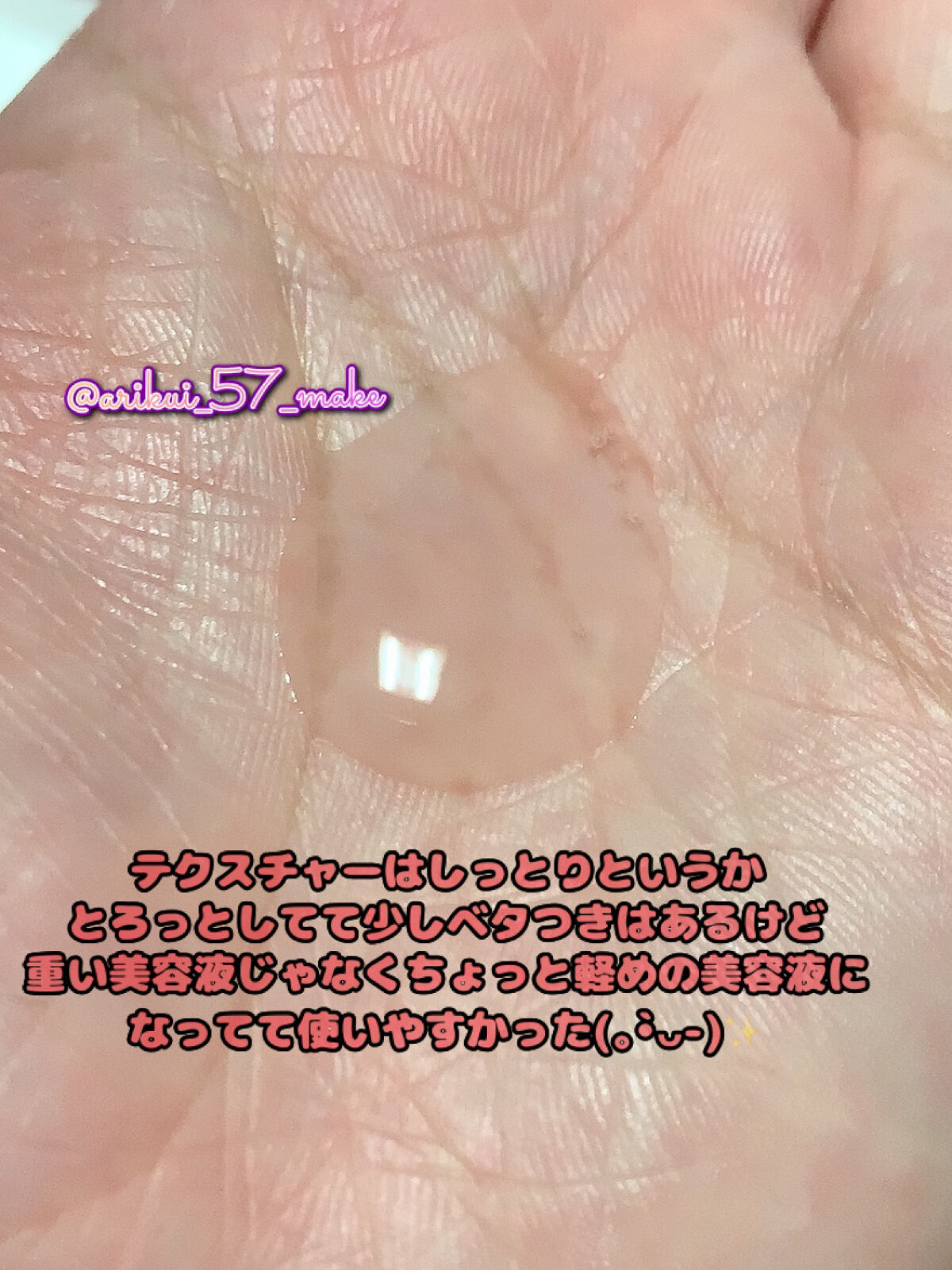 桃70%ナイアシンセラム/Anua/美容液を使ったクチコミ（2枚目）