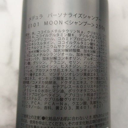 SHAMPOO & REPAIR/MEDULLA/市販シャンプーを使ったクチコミ(6枚目)