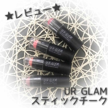 UR GLAM　STICK CHEEK/U R GLAM/ジェル・クリームチークを使ったクチコミ（1枚目）