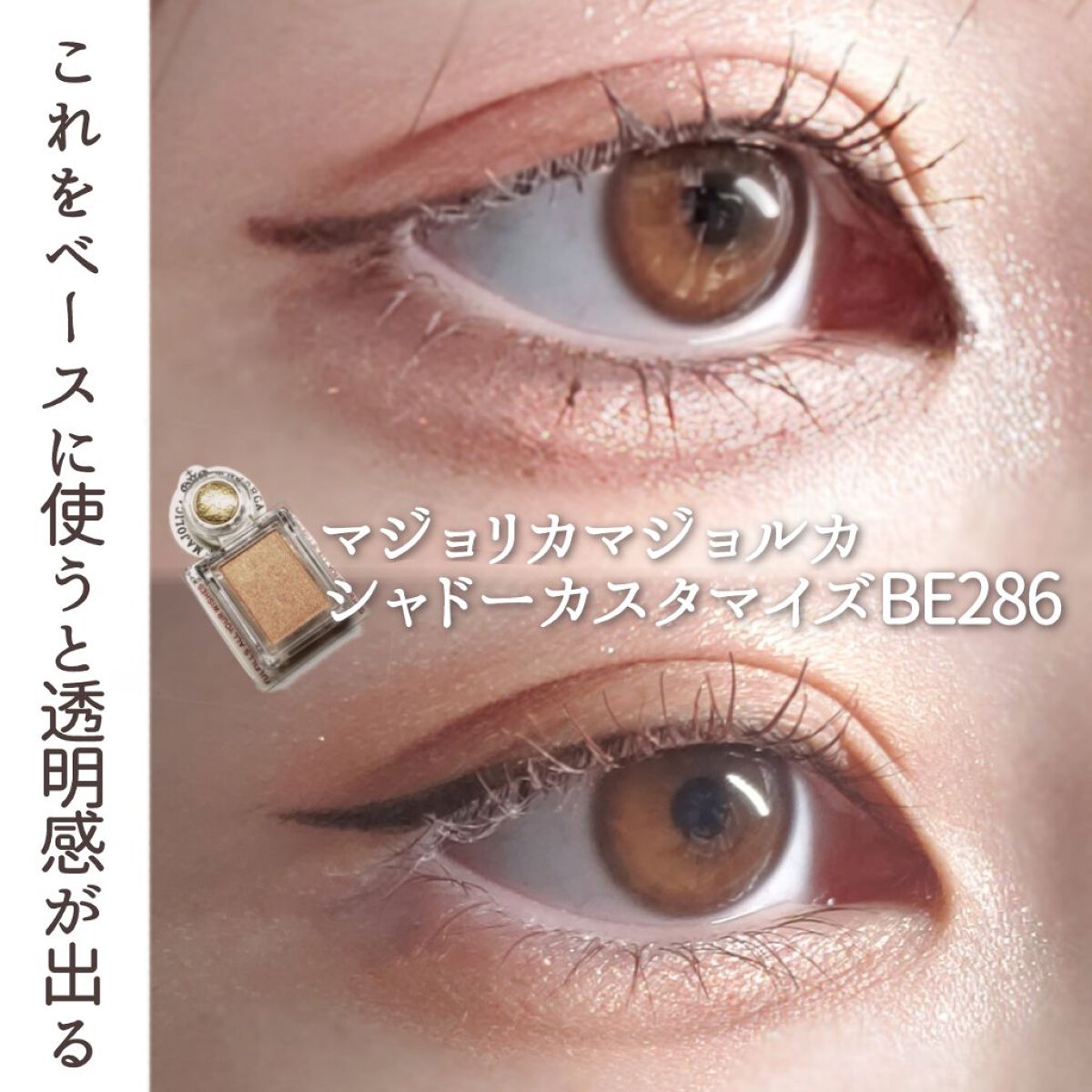 パーフェクトマルチアイズ/キャンメイク/アイシャドウパレットを使ったクチコミ(1枚目)