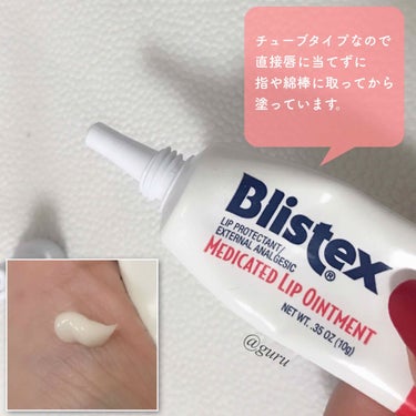 Medicated Lip Ointment/Blistex/リップケア・リップクリームを使ったクチコミ（2枚目）