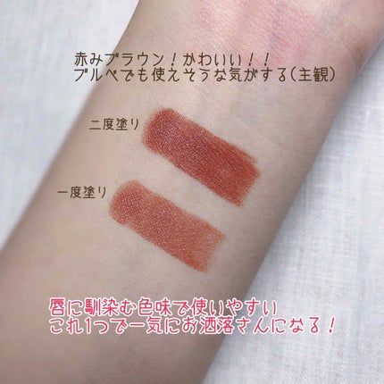 ラスティング リップカラーN/CEZANNE/口紅を使ったクチコミ(2枚目)
