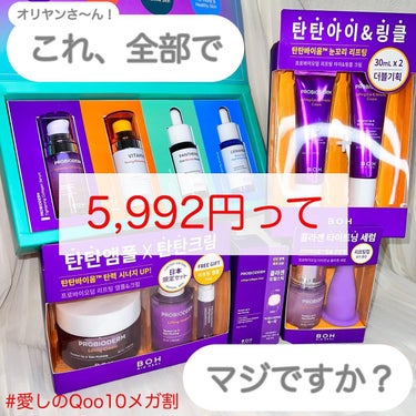 プロバイオダーム リフティングアンプル/BIOHEAL BOH/美容液を使ったクチコミ（1枚目）