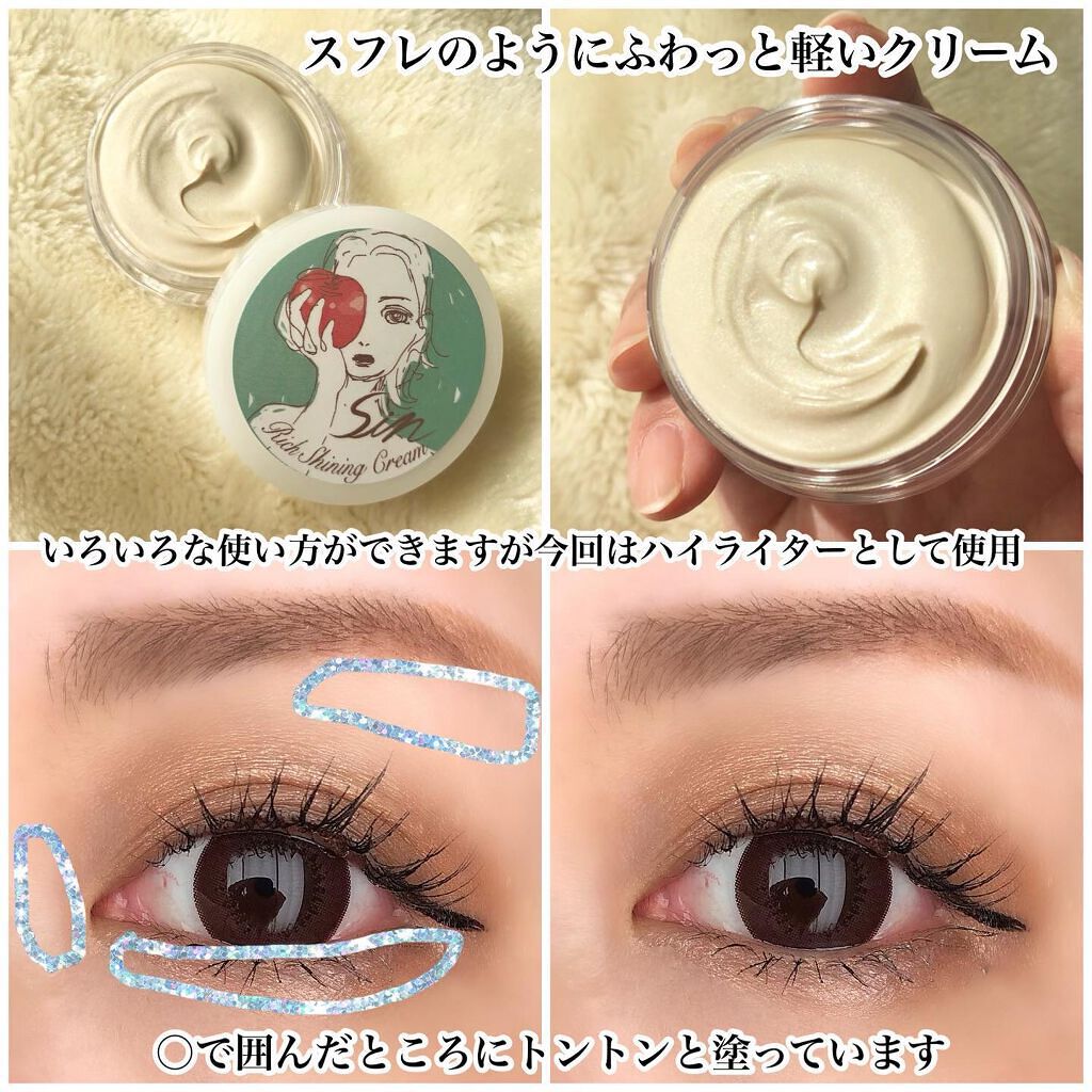 リッチシャイニングクリーム/Sin. (サイン)/化粧下地を使ったクチコミ（2枚目）