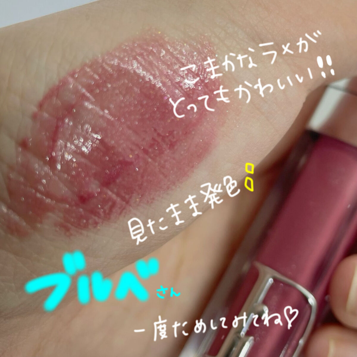 ディオール アディクト リップ マキシマイザー/Dior/リップグロスを使ったクチコミ（3枚目）