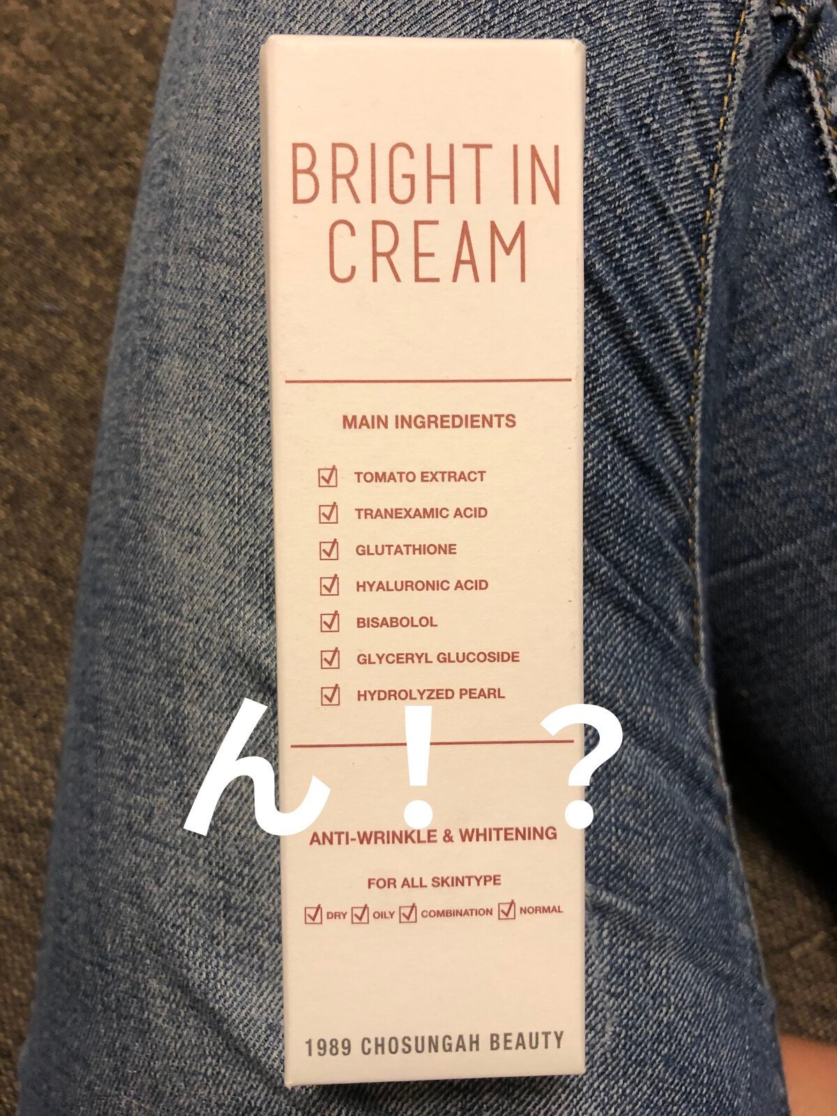 あぃち⭐︎ on LIPS 「今お肌ケアに力を入れてまして、レチノールクリームを買ったはずが..」(1枚目)