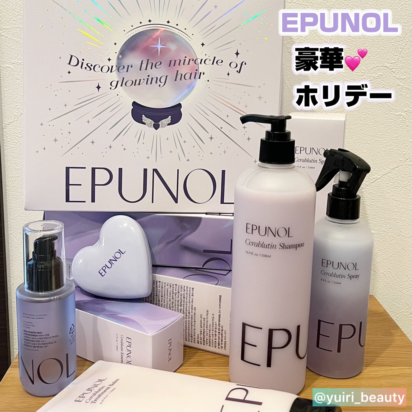 セラブルーチンエッセンス/Epunol/アウトバストリートメントを使ったクチコミ(1枚目)