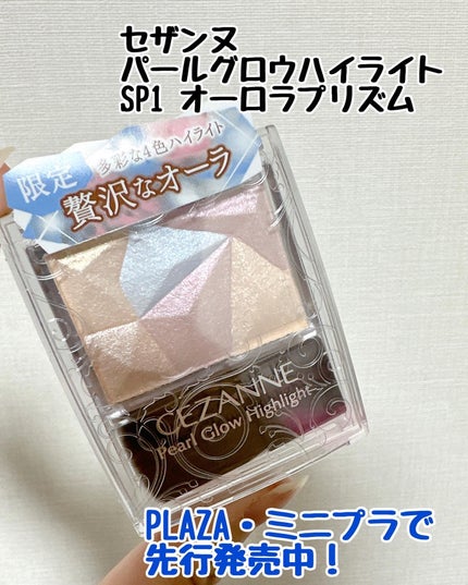 パールグロウハイライト/CEZANNE/ハイライト・シェーディングを使ったクチコミ(2枚目)