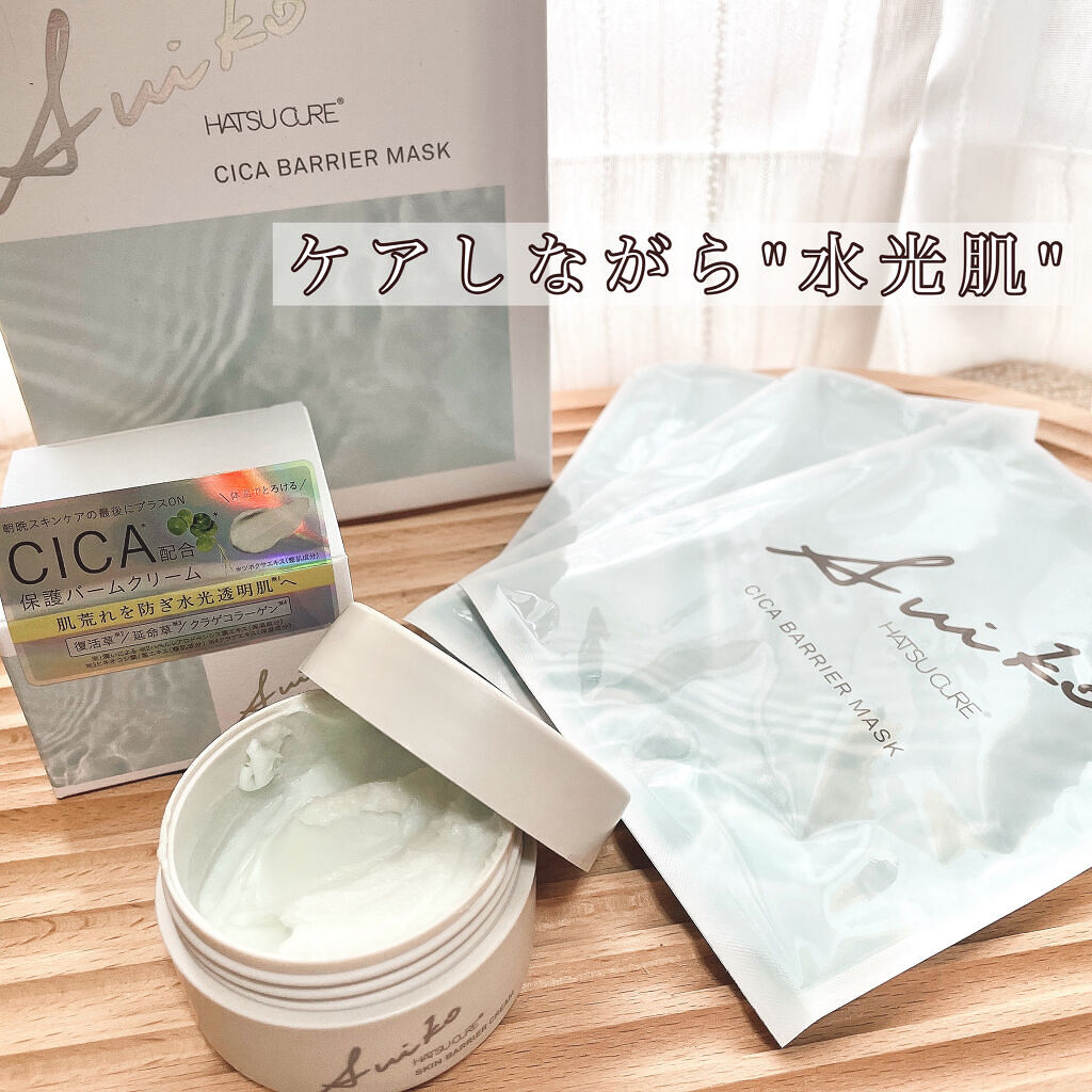 SUIKO HC シカバリアマスク/SUIKO HATSUCURE/シートマスク・パックを使ったクチコミ（1枚目）
