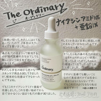 N10+Z1フェイスセラム /The Ordinary/美容液を使ったクチコミ(1枚目)