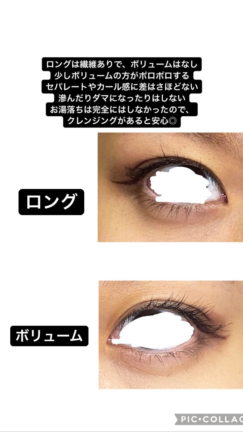 パーマネントカール マスカラ ハイブリッド（ロング）/FASIO/マスカラを使ったクチコミ（3枚目）