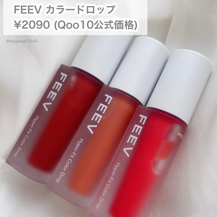カラードロップ/FEEV/口紅を使ったクチコミ(2枚目)