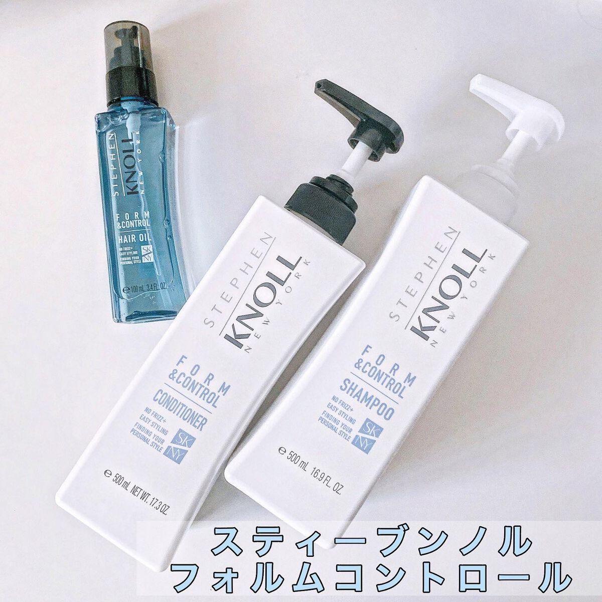 フォルムコントロール シャンプー Ｗ/コンディショナー Ｗ/スティーブンノル ニューヨーク/市販シャンプーを使ったクチコミ（1枚目）