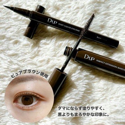 パーフェクトエクステンション マスカラ/D-UP/マスカラを使ったクチコミ(4枚目)