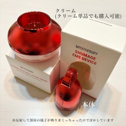 シューマジゴールド糸リフティングクリーム+EMS美顔器/MEDITHERAPY/フェイスクリームを使ったクチコミ(2枚目)
