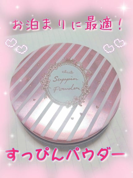 すっぴんパウダーB サクラシャボンの香り 2023/クラブ/フェイスパウダーを使ったクチコミ(1枚目)