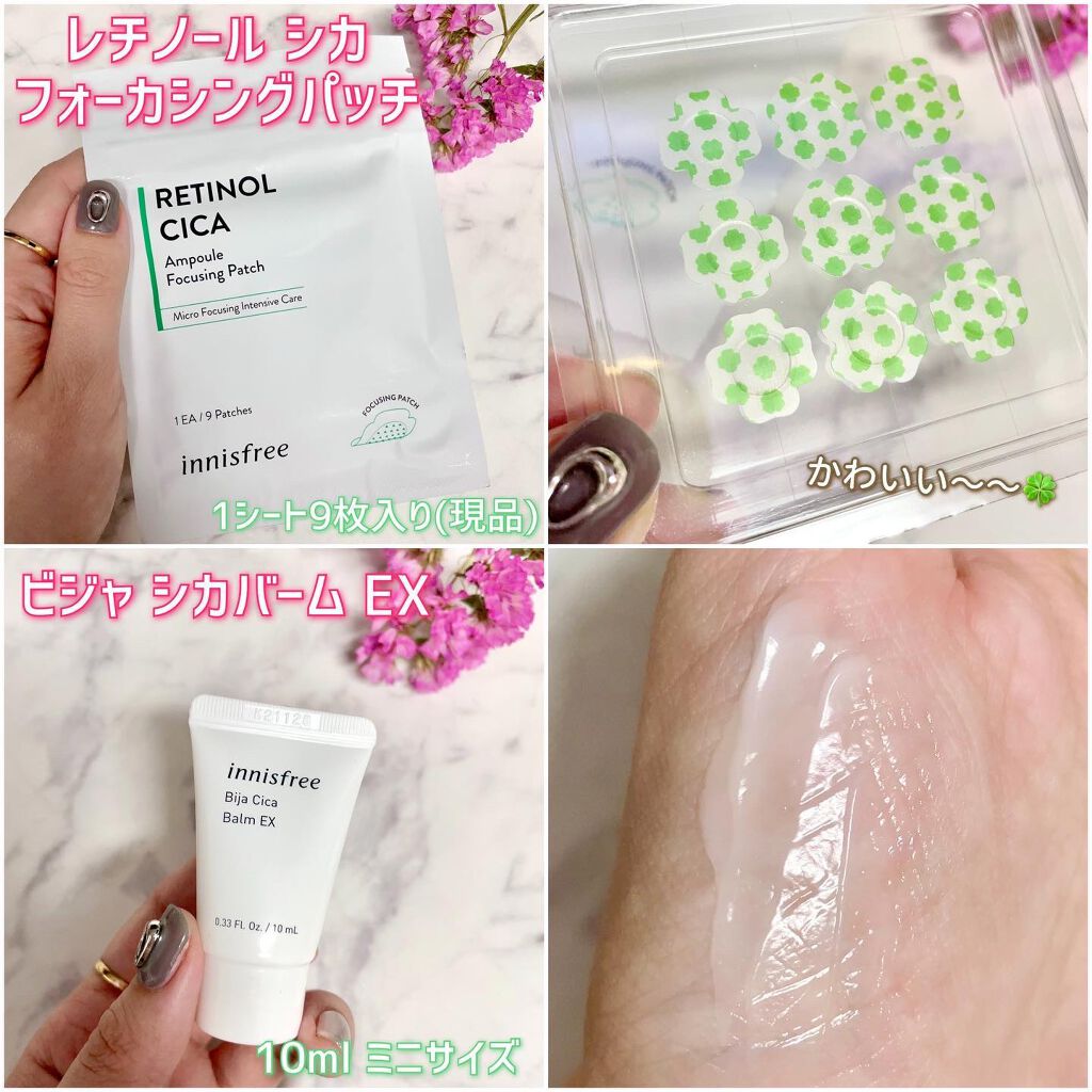 レチノール シカ リペア セラム スペシャルセット/innisfree/美容液を使ったクチコミ(7枚目)