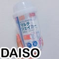 マルチシェイカー / DAISO