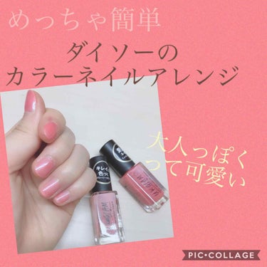 UR GLAM　COLOR NAIL SELECTION/U R GLAM/マニキュアを使ったクチコミ（1枚目）