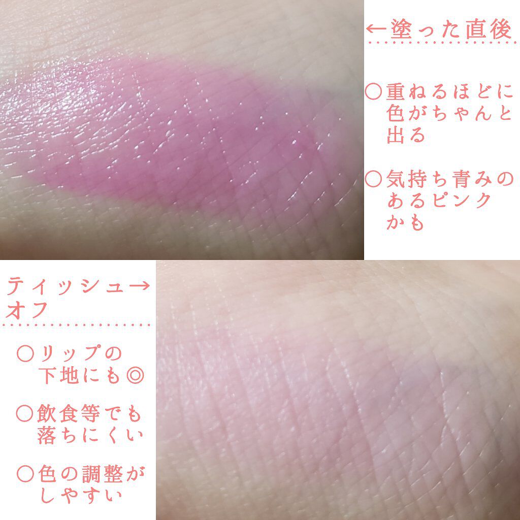 口紅がいらない薬用リップうすづきUV/メンターム/リップクリームを使ったクチコミ（3枚目）