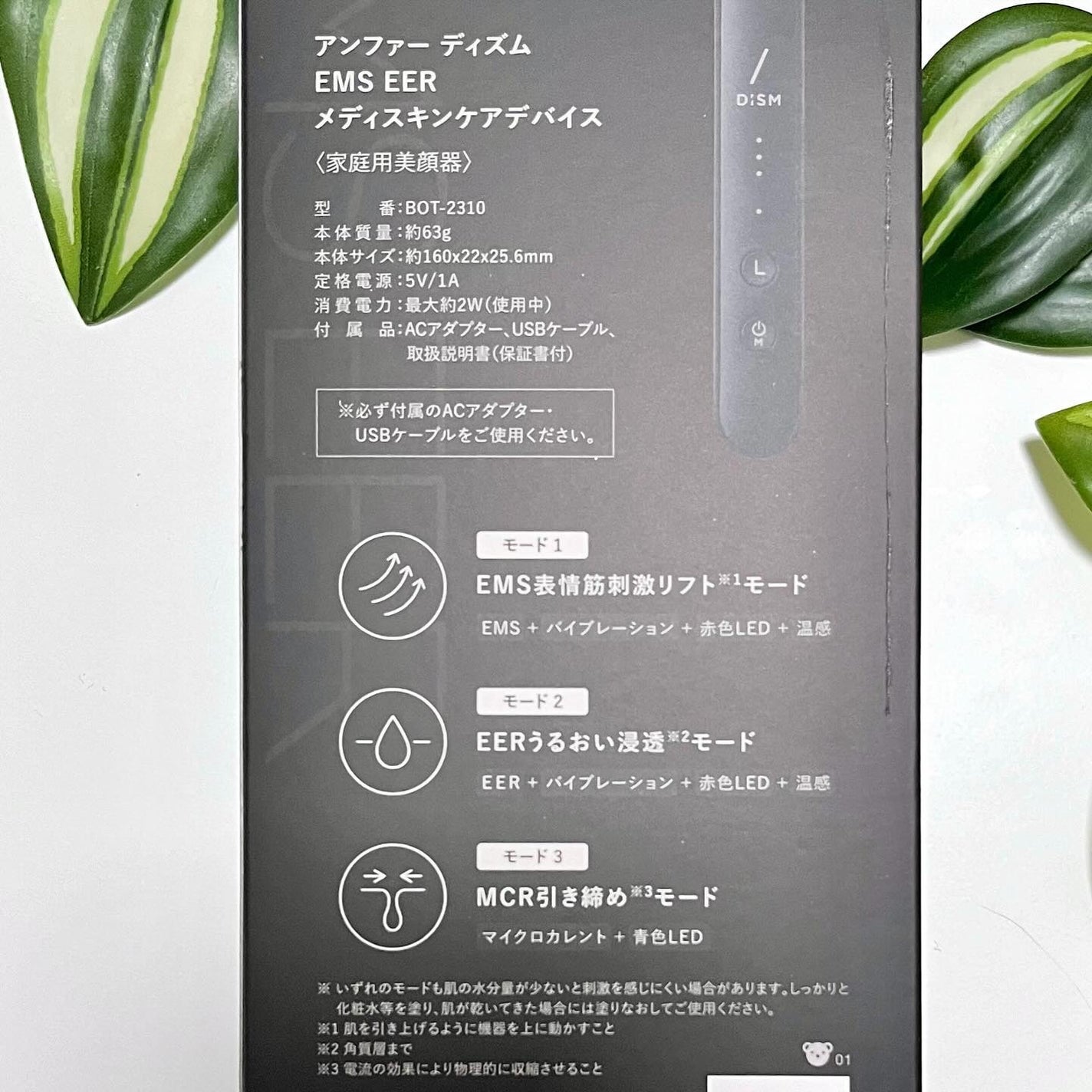 ディズム EMS EER メディスキンケアデバイス|DISMの使い方を ディズム EMS EER メディスキンケアデバイス|DISMの使い方を