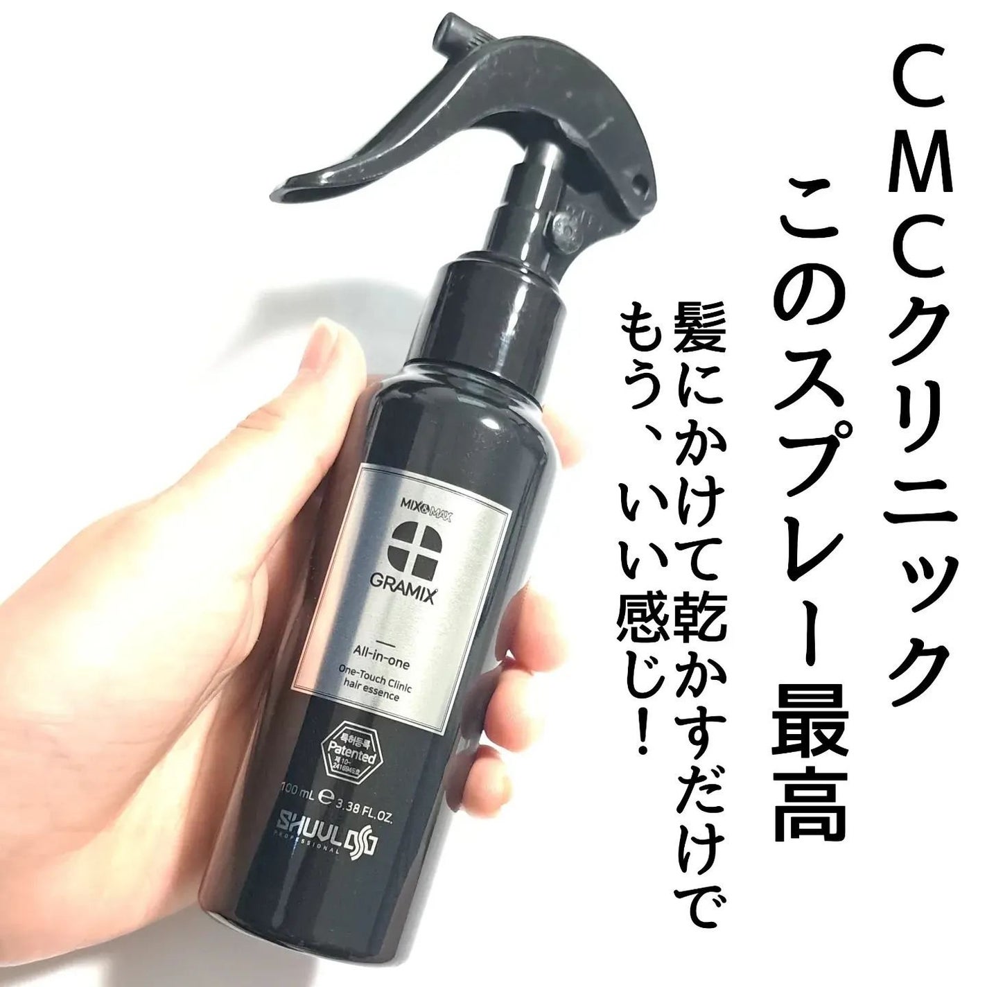 きつね on LIPS 「オールインワンシャンプーだと????グラミックス(GRAMIX..」(4枚目)