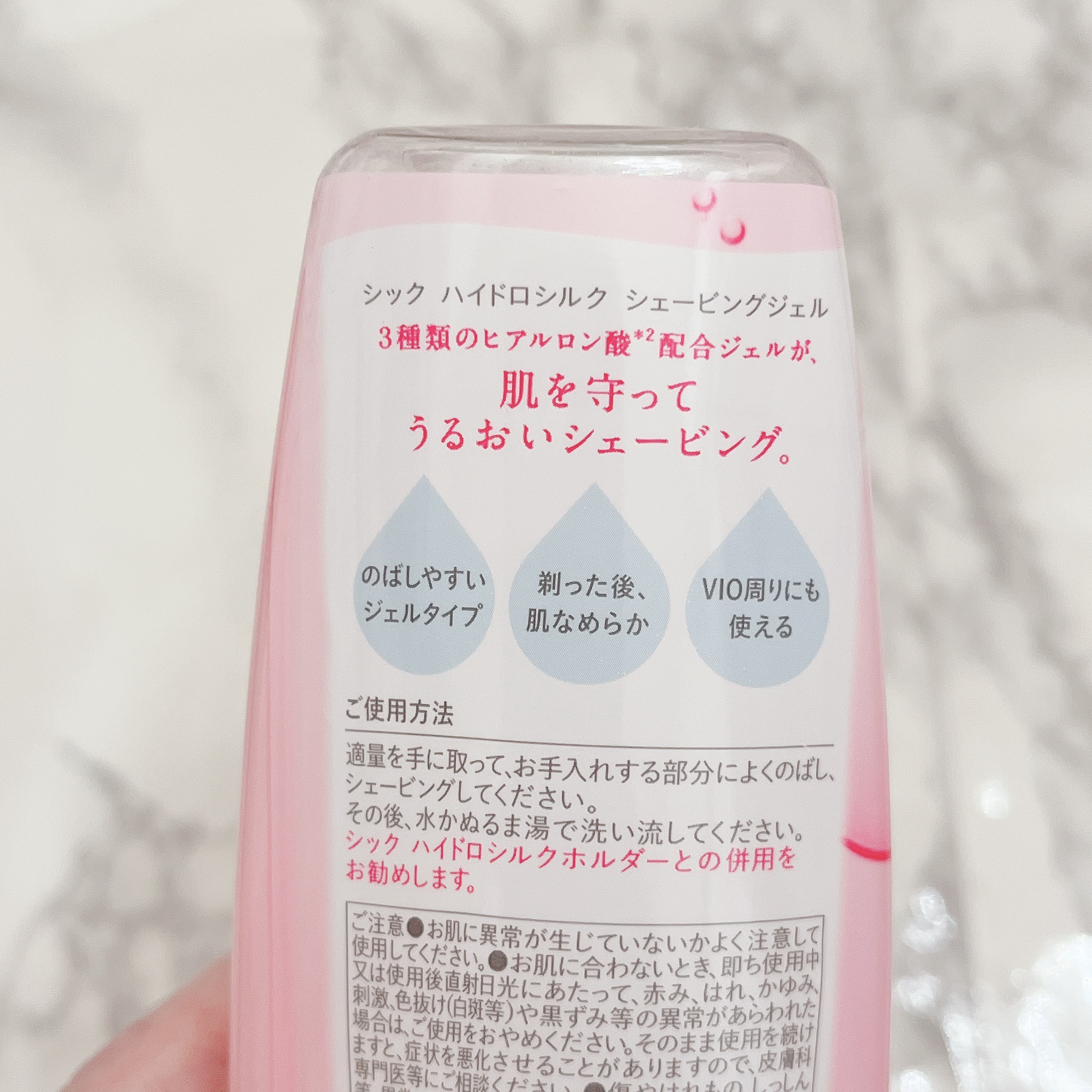 ハイドロシルク ハイドロシルク シェービングジェル 150gのクチコミ「自宅でシェービング🪒のケアをする時に
おすすめのシェービングジェル🫧✨です


✼••┈┈••.....」（3枚目）