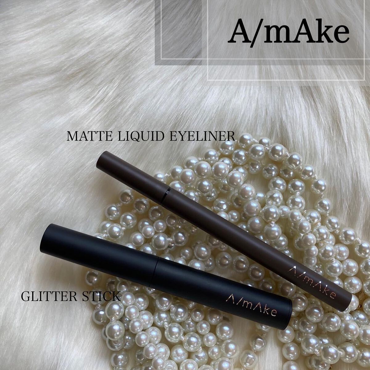 エーメイク グリッタースティック/A/mAke/グリッターを使ったクチコミ（1枚目）