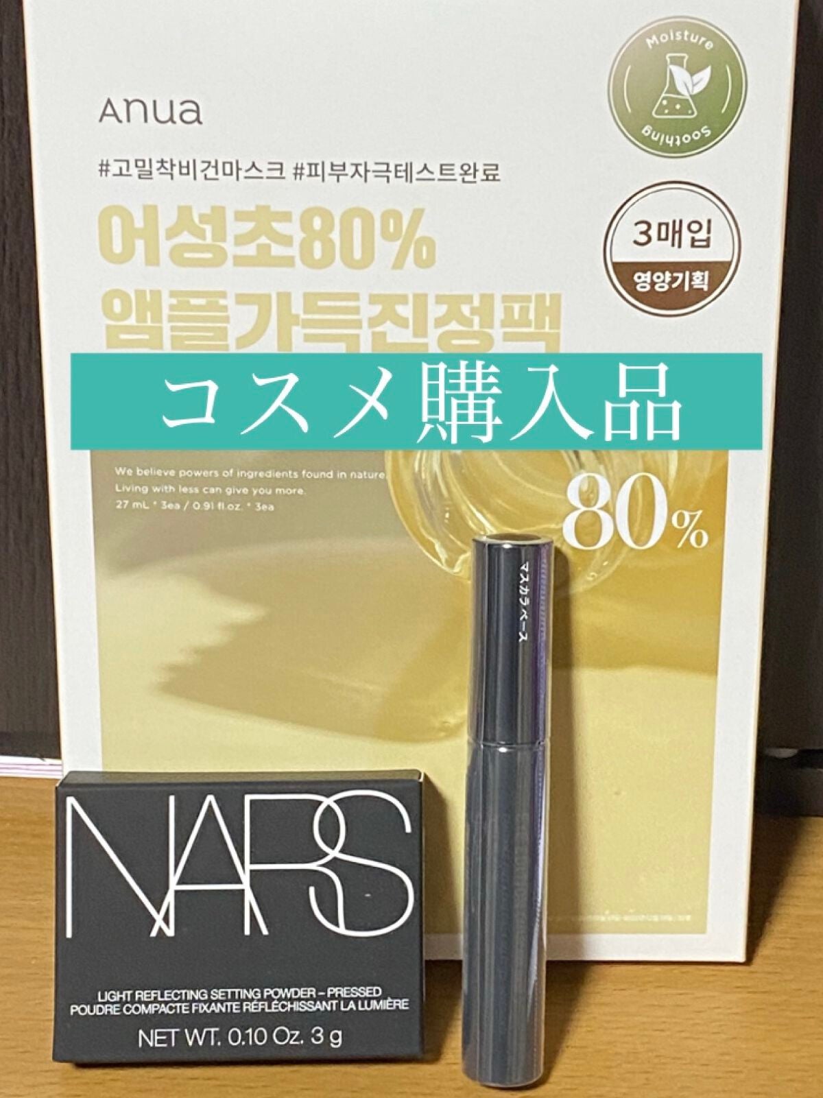 ライトリフレクティングセッティングパウダー プレスト N/NARS/プレストパウダーを使ったクチコミ(1枚目)