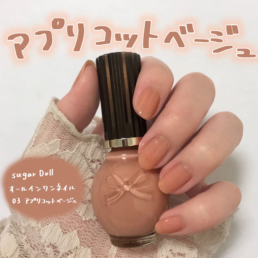 シュガードール オールインワンネイルR/シュガードール/オールインワンネイルを使ったクチコミ(1枚目)