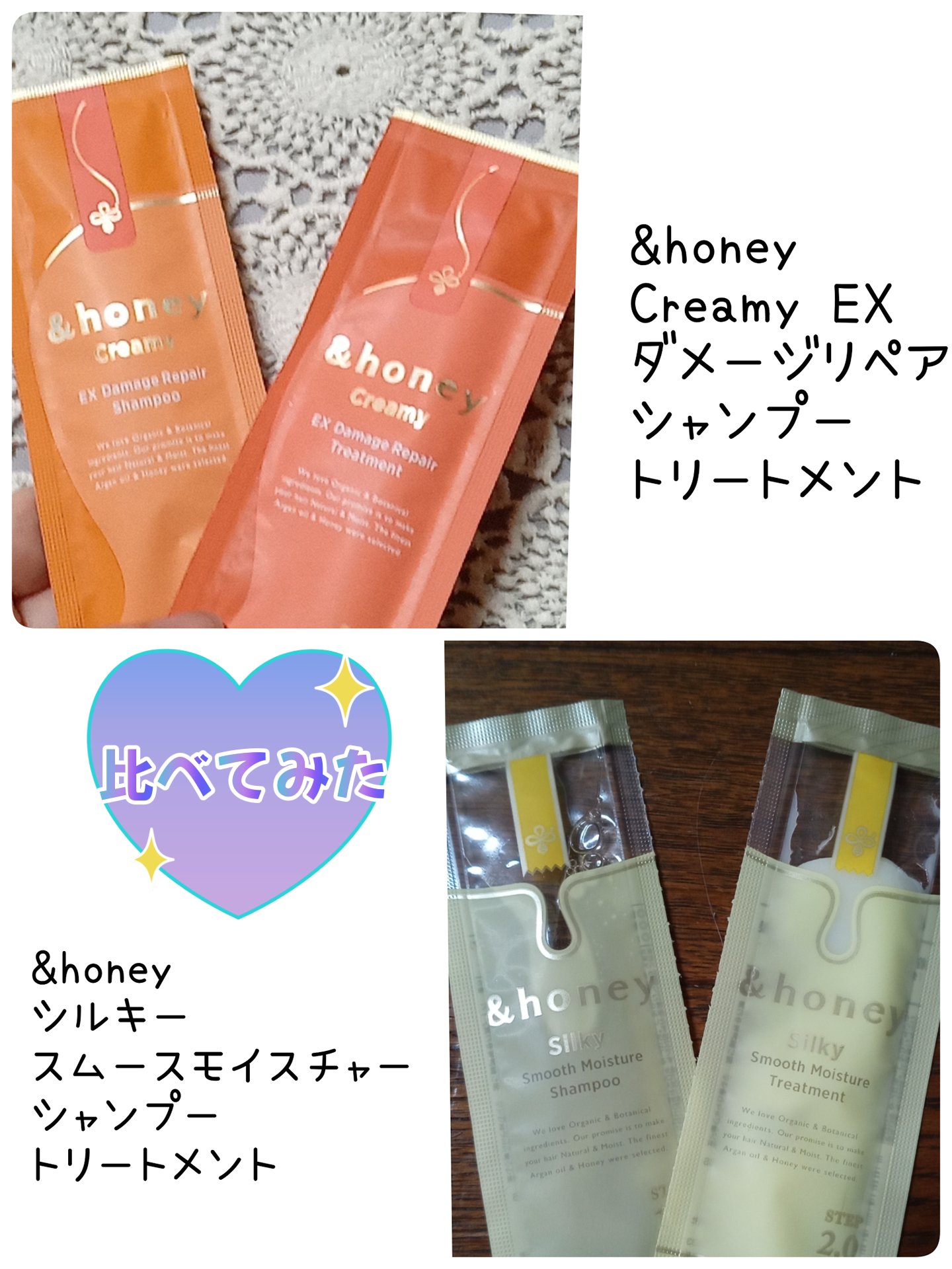Creamy EXダメージリペアシャンプー1.0/ヘアトリートメント2.0/&honey/市販シャンプーを使ったクチコミ（1枚目）