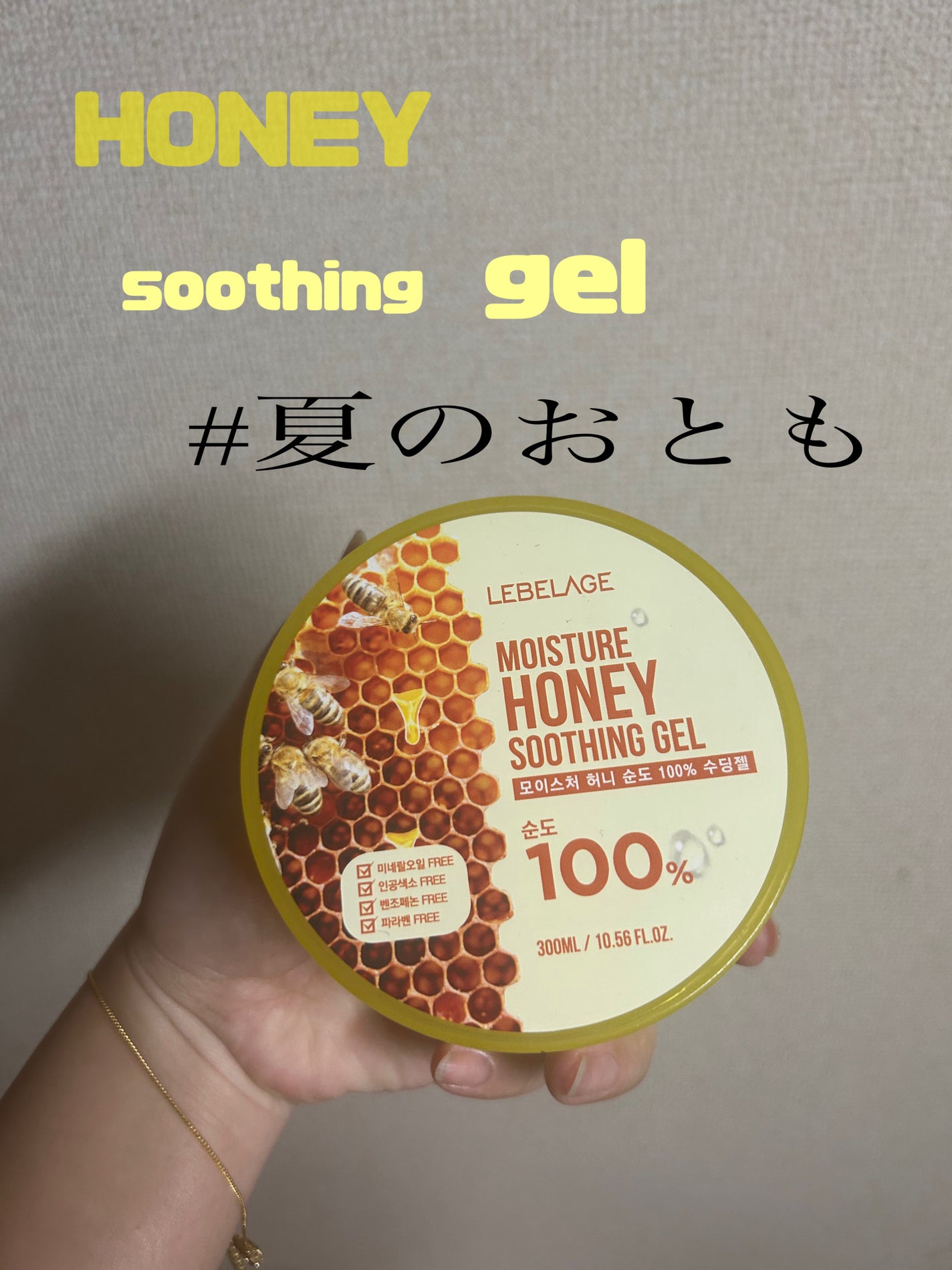 moisture honey 100% soothing gel/LEBELAGE/バスト・ヒップケアを使ったクチコミ(1枚目)
