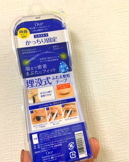 ワンダーアイリッドテープ Extra/D-UP/二重まぶた用アイテムを使ったクチコミ(2枚目)