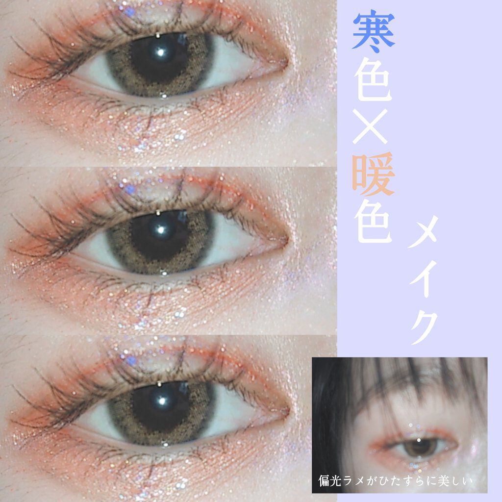 パールブリーアイグリッター G04 きらきらミルキーウェイ/BLACK ROUGE/グリッターを使ったクチコミ（1枚目）