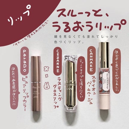 クリームチーク/キャンメイク/ジェル・クリームチークを使ったクチコミ(4枚目)