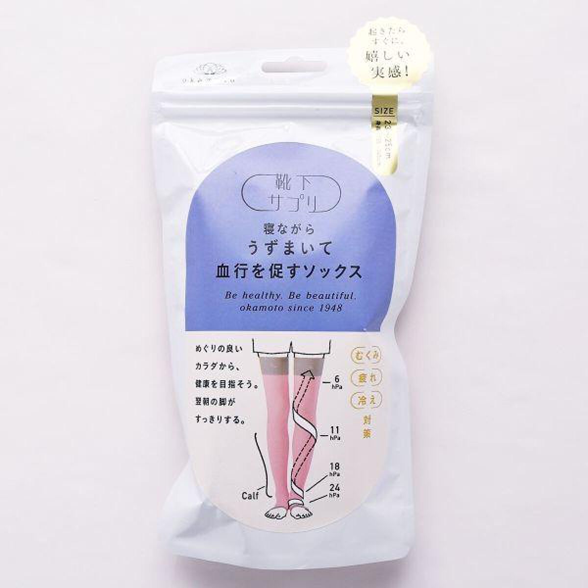 寝ながらうずまいて血行を促すソックス 靴下サプリ