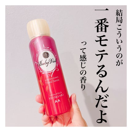 ベビーベール ヘアフレグランス フローラルシャボン/マンダム/ヘアミストを使ったクチコミ(1枚目)