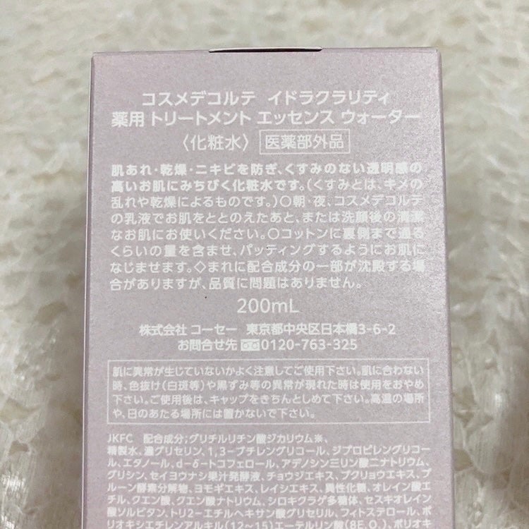 イドラクラリティ 薬用 トリートメント エッセンス ウォーター/DECORTÉ/化粧水を使ったクチコミ(4枚目)