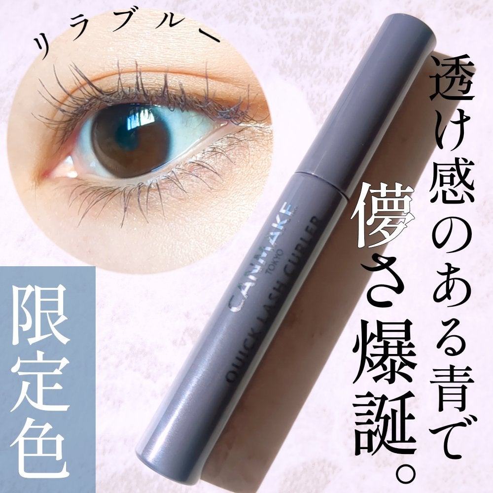 クイックラッシュカーラー/キャンメイク/マスカラ下地を使ったクチコミ(1枚目)