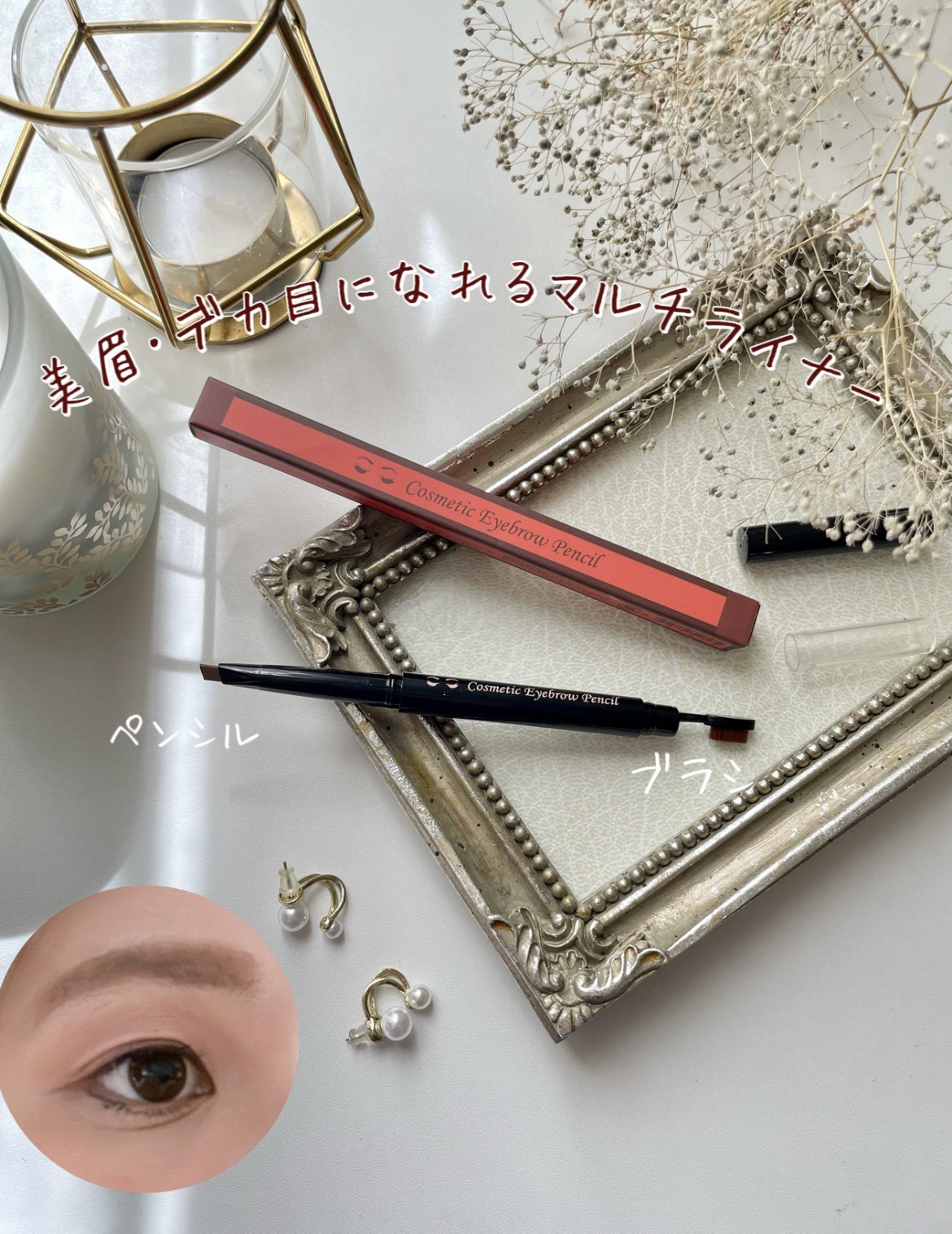 コスメティックアイブロウペンシル 2 ミディアムブラウン/エレガンス/アイブロウペンシルを使ったクチコミ（1枚目）