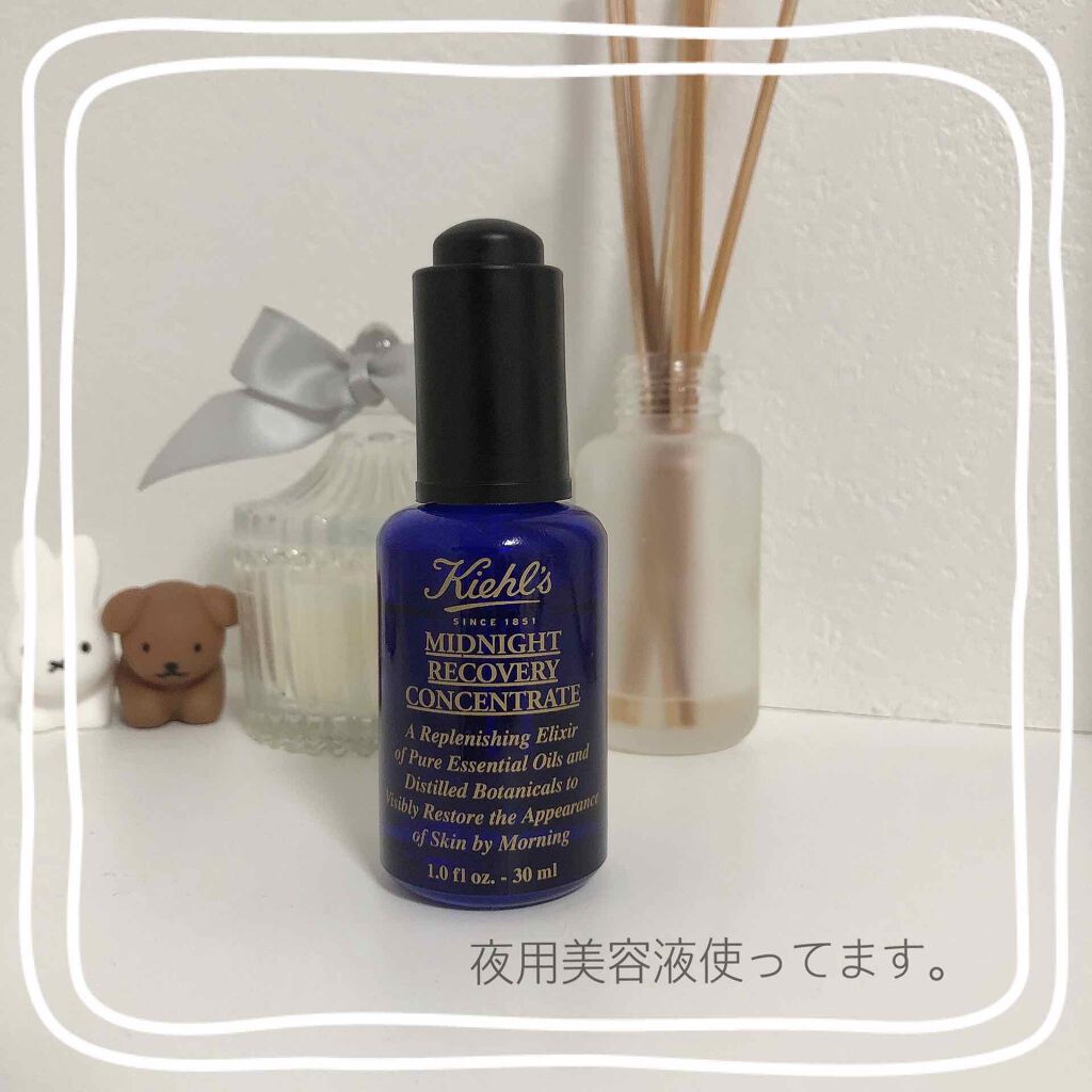 キールズ ミッドナイトボタニカル コンセントレート/Kiehl's/フェイスオイルを使ったクチコミ（1枚目）