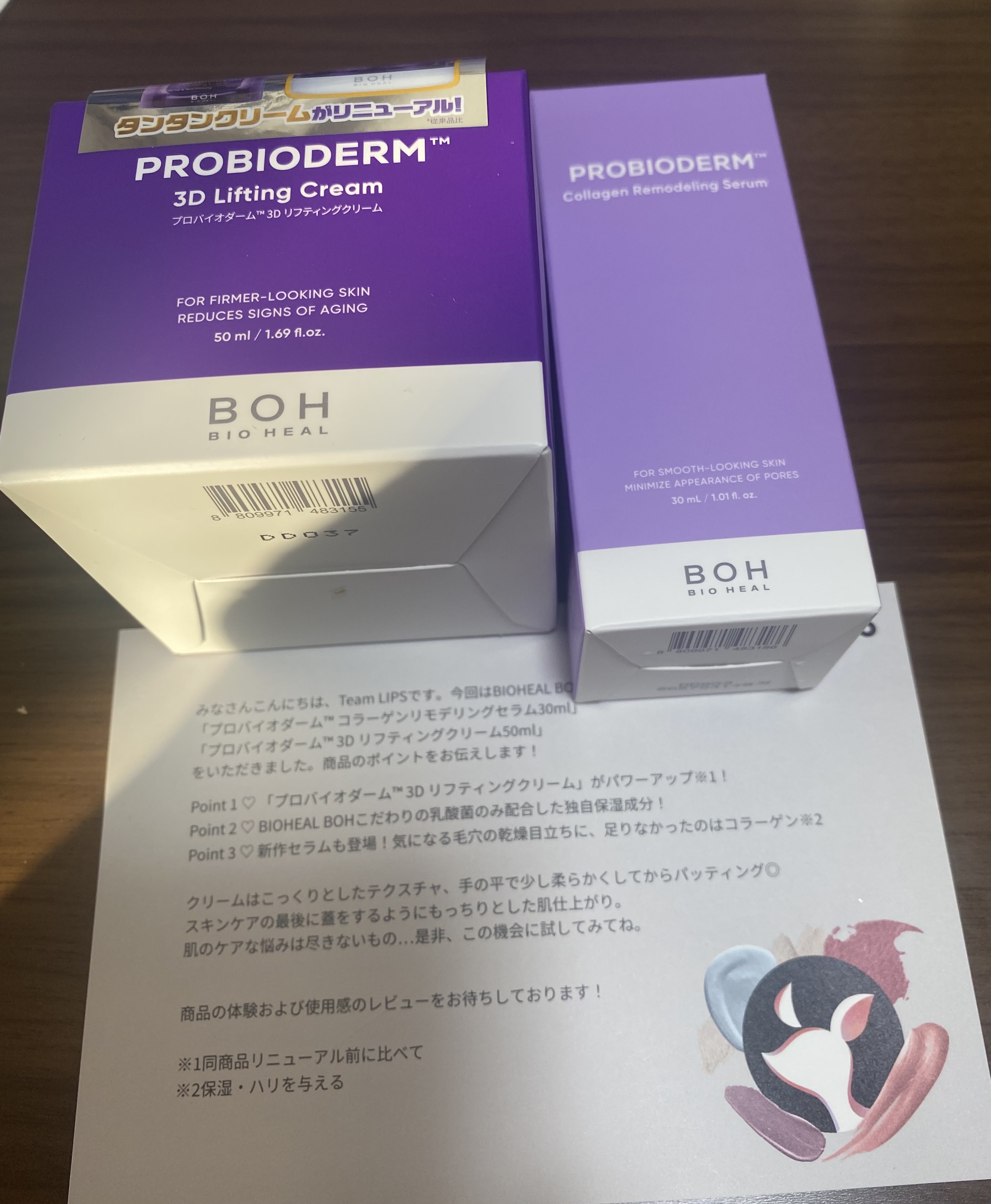 バイオヒールボ プロバイオダーム 3Dリフティングクリーム/BIOHEAL BOH/フェイスクリームを使ったクチコミ（1枚目）