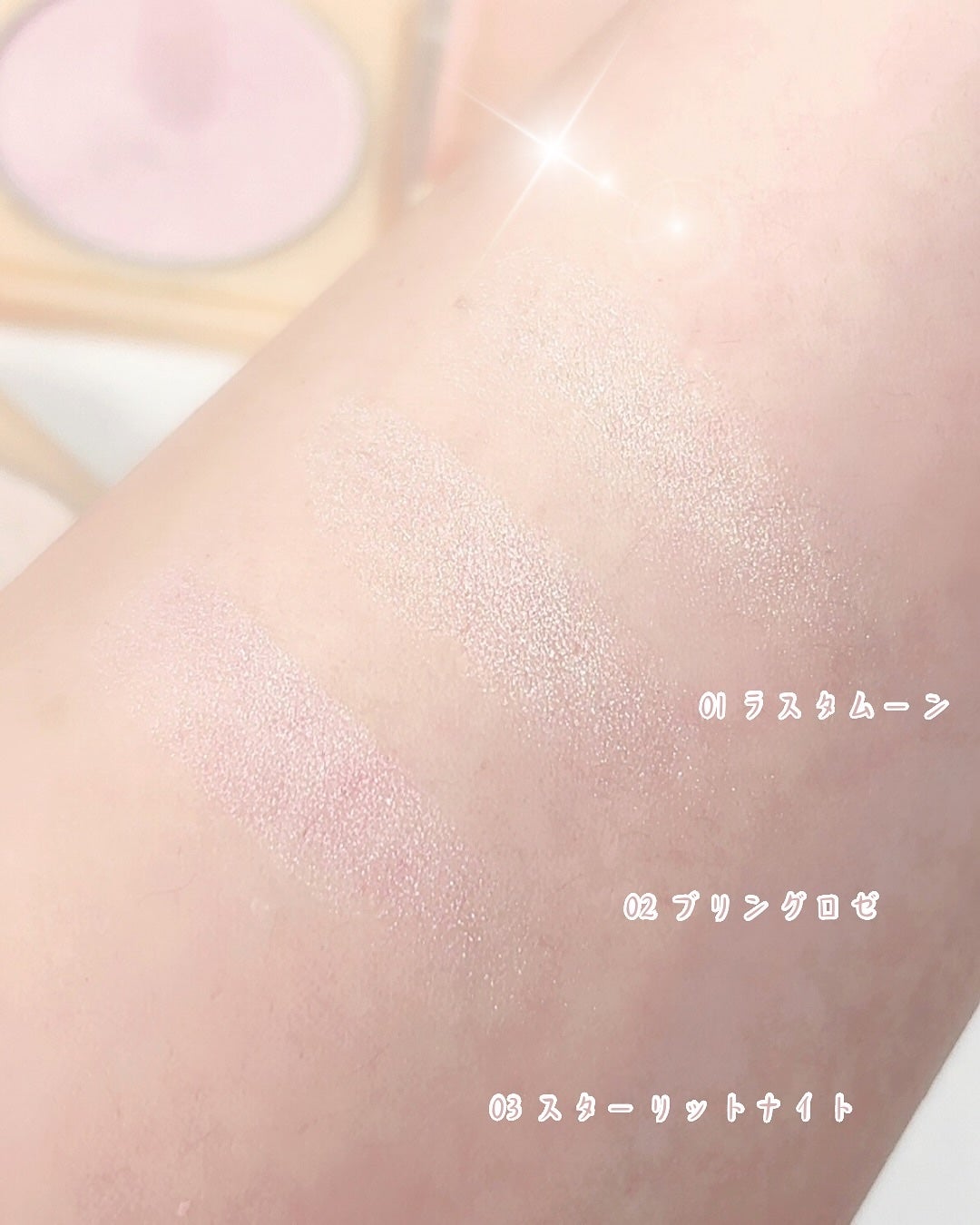 ティントイルミネーター/#CLOSET/パウダーハイライトを使ったクチコミ(3枚目)